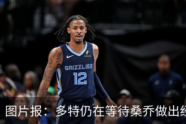 图片报：多特仍在等待桑乔做出经济让步，马竞也加入争夺战