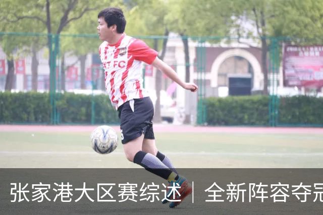 张家港大区赛综述｜全新阵容夺冠！宁波海曙捷英携国手问鼎港城