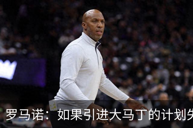 罗马诺：如果引进大马丁的计划失败，尤文将会全力追逐铃木彩艳