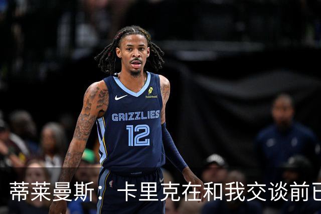 蒂莱曼斯：卡里克在和我交谈前已与马奎尔以及埃文斯聊过我；MUFC Youth：曼联已从曼城签下2名青训球员